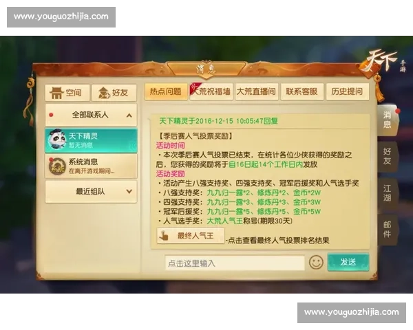 总决赛一触即发，你心中的冠军是谁预测投票通道开启！