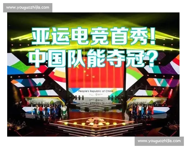 万众瞩目！中国队能否在足球电竞世界杯创造历史